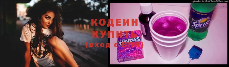 Codein Purple Drank  Ивангород 